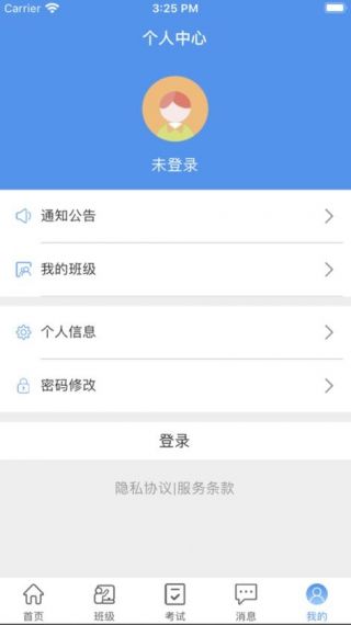 职考百通v1.0.6