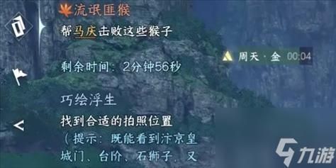 逆水寒手游流氓匪猴怎么做