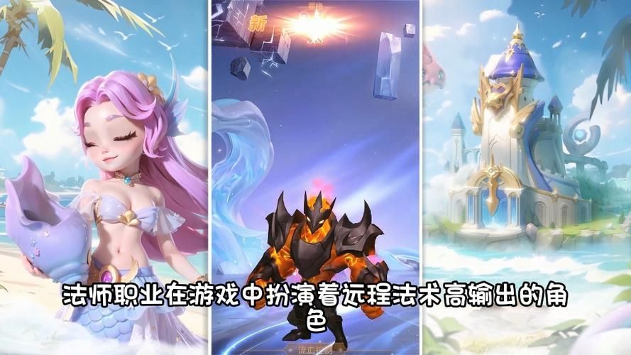 我的魔法英雄伙伴法师选择哪个