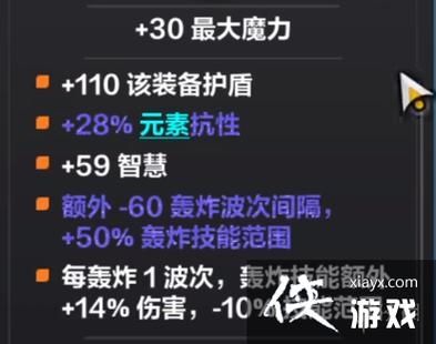 火炬之光无限轰炸技能有哪些