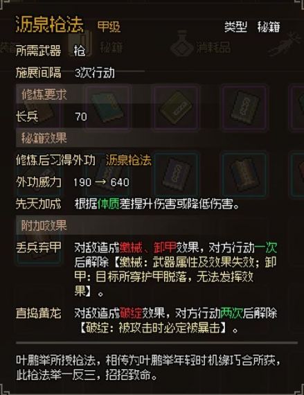 大侠立志传雕像武器如何获取