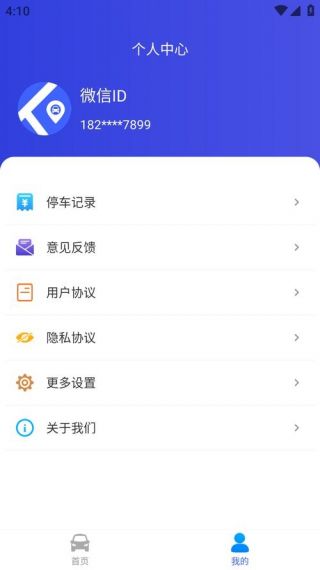 行无忧手机版v1.0.0