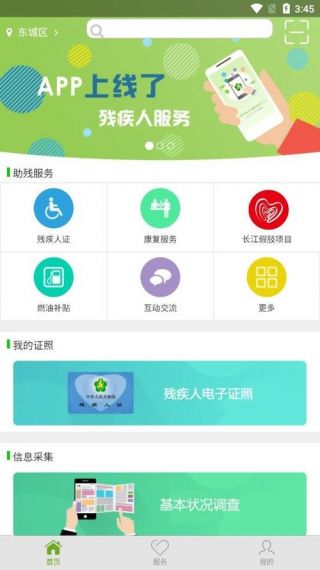 佰嘉健免费版v1.0.106