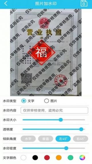 酷雀水印管家2024最新版v1.0.0