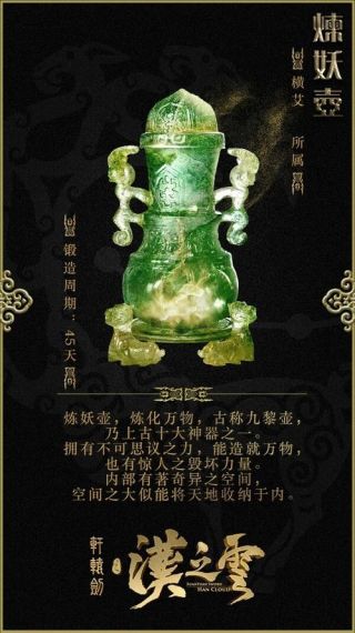 炼妖壶最新手机版