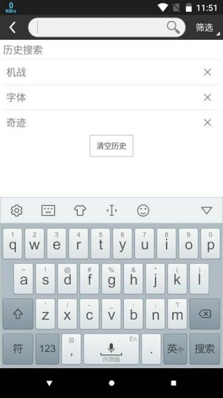 手心输入法手机版v3.5.3