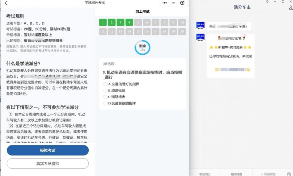 驾考刷题神器免费版v2.1.11