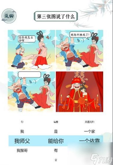 文字玩出花真假妻子怎么过