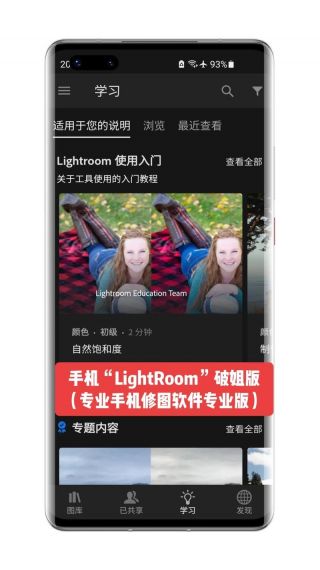 lr修图（lightroom）软件安卓免费v1.0.0