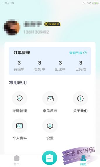 淘伊伊商家端v1.0.0