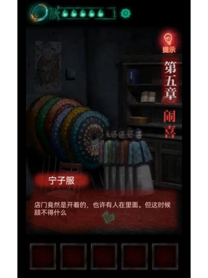 纸嫁衣第五部新手怎么玩