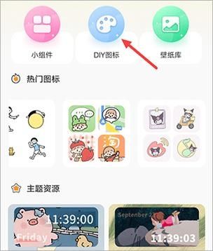 快速换图标专业版手机v1.3.1