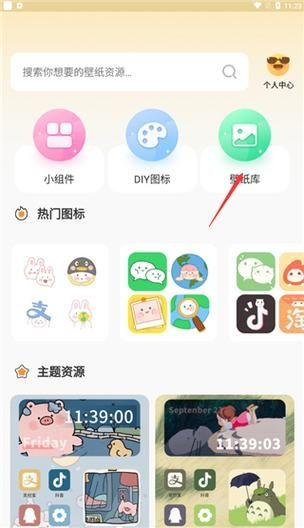 快速换图标专业版手机v1.3.1