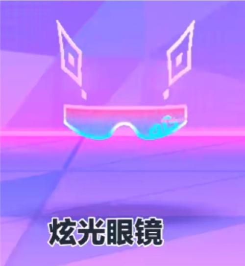 蛋仔派对流星眼镜怎么样