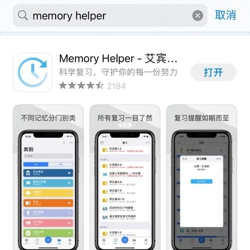 MemoryHelper最新版手机