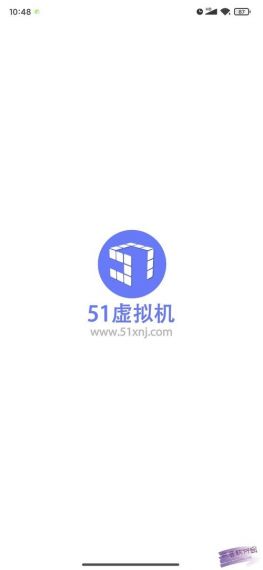 51虚拟机手机安卓版