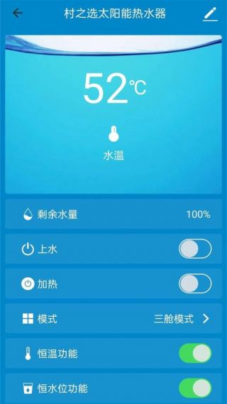 热网计量安卓版v1.0.0