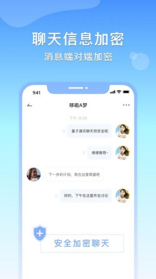 量子智能免费版v1.0.2