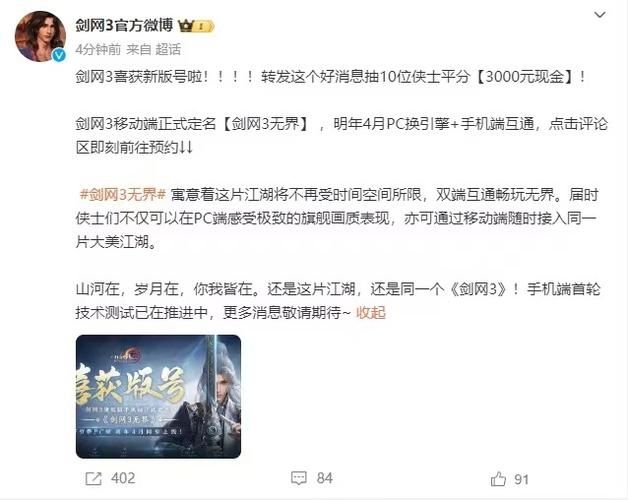 剑网3无界和剑网3数据可以互通吗