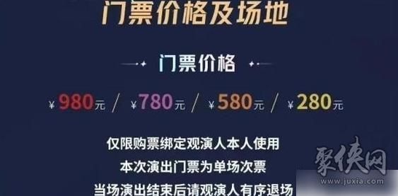 王者荣耀八周年共创之夜门票怎么购买