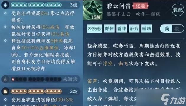 逆水寒手游长夜将至荣誉挑战怎么打