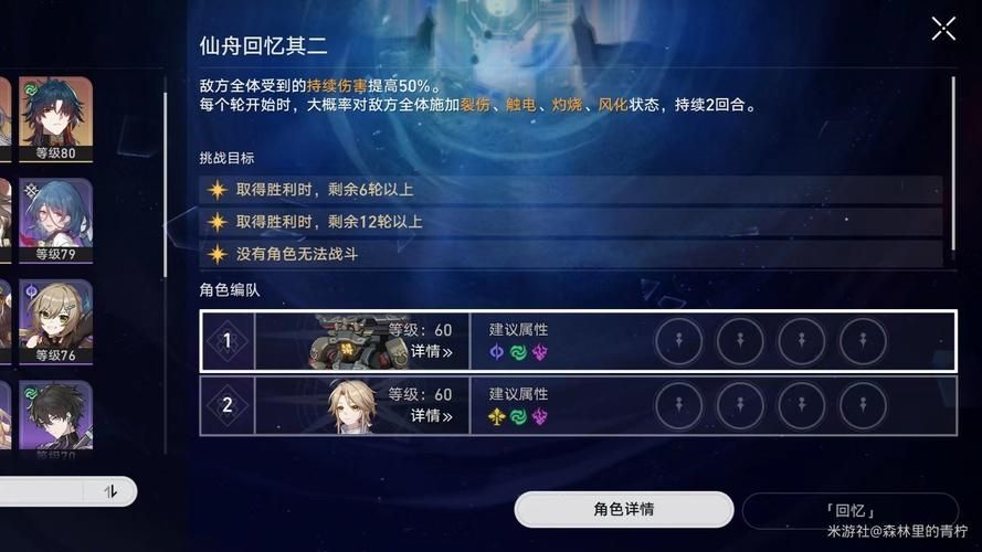 崩坏星穹铁道演武仪典成就怎么完成