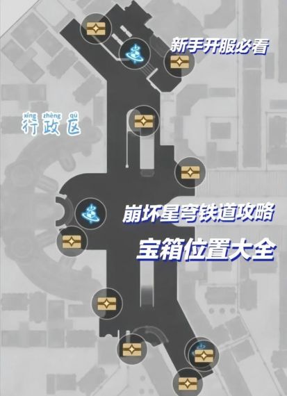 崩坏星穹铁道造物之柱宝箱在哪