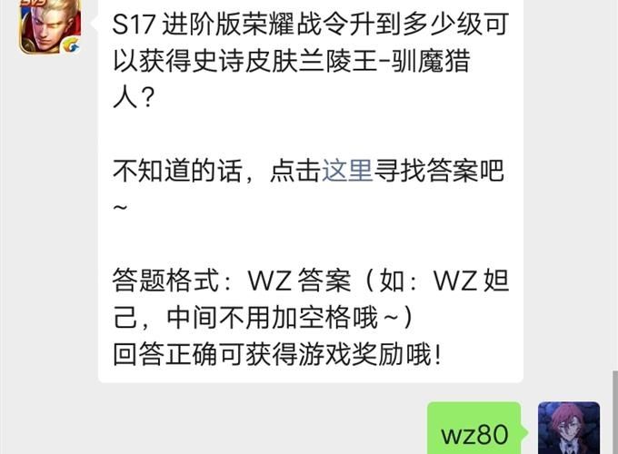 王者荣耀2023年10月11日微信每日一题答案是什么