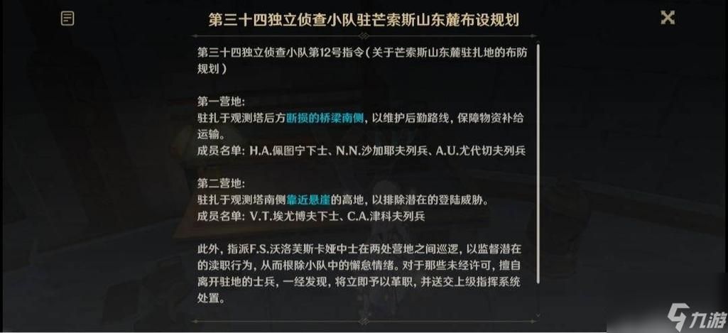 原神往事追迹该怎么做