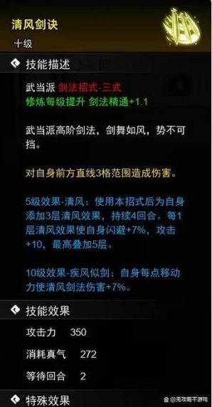 逸剑风云决剑法武学怎么获得