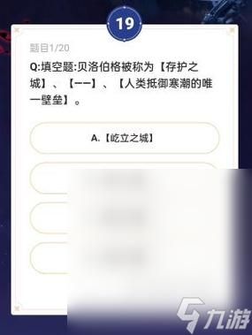 崩坏星穹铁道通往嗑学的轨道答案是什么