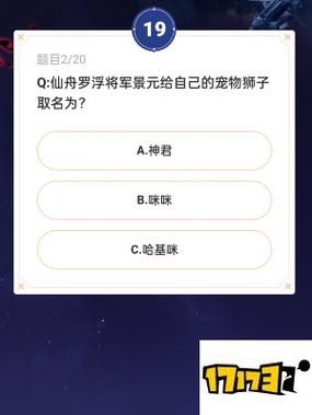 崩坏星穹铁道通往嗑学的轨道答案是什么